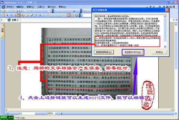 怎么把文案改成子并制作成文件