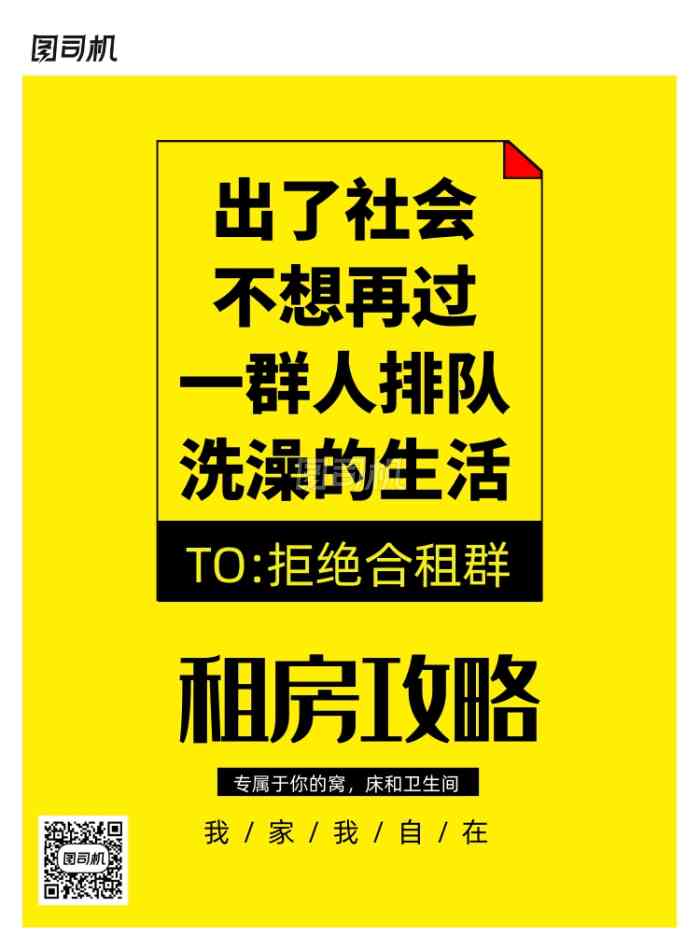 如何撰写吸引租客的AI房屋出租文案：全面攻略与实用技巧解析