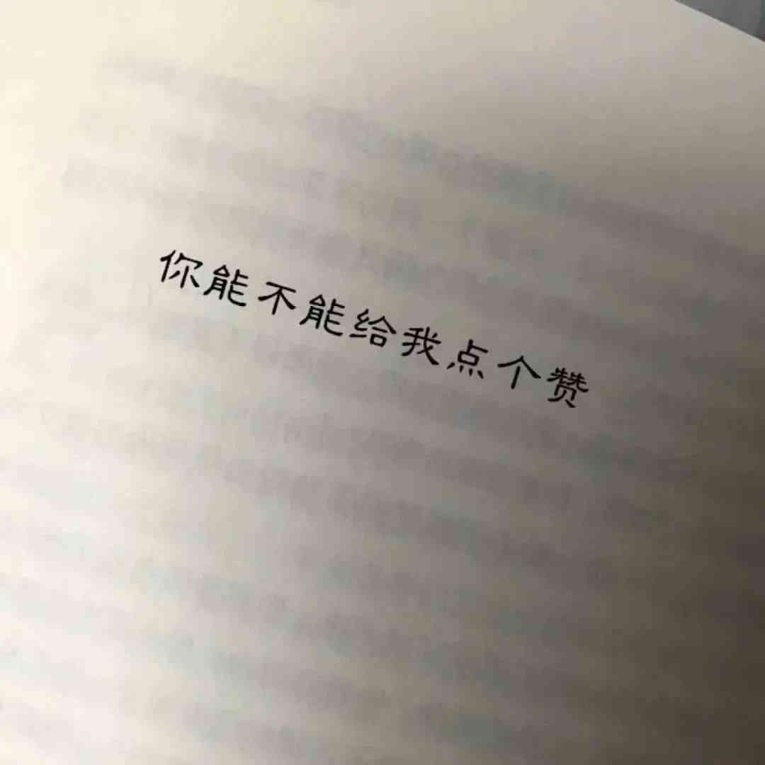 晒照片的文案：简短、带孩子，适合朋友圈的文案短句与简单句子