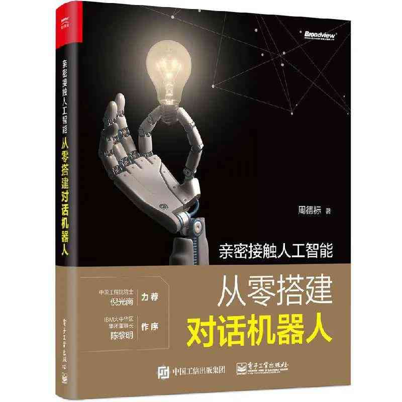 人工智能创作指南：从零开始打造完美作品集全攻略