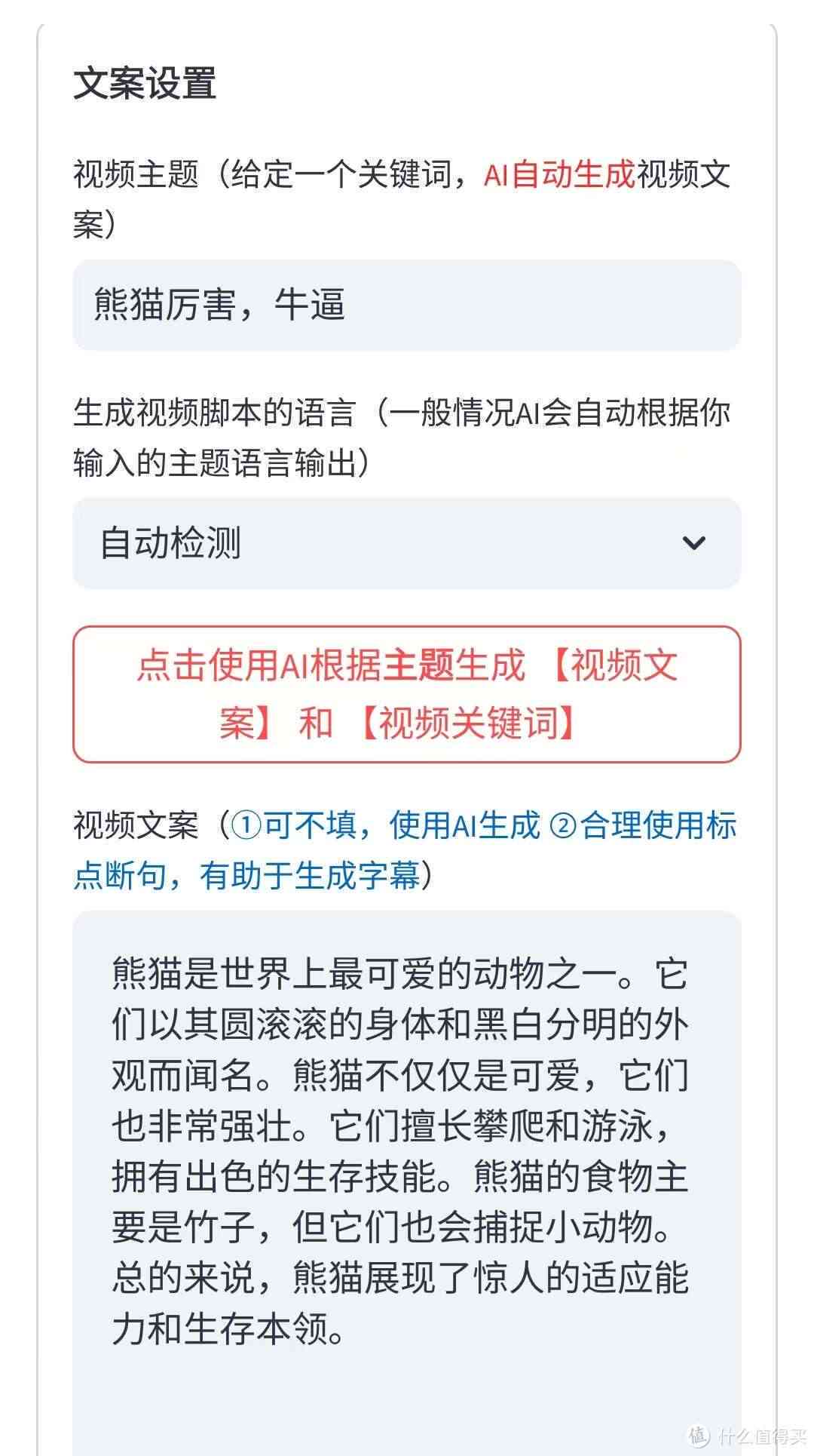 一键自动生成影视解说文案软件：视频创作推荐神器，智能生成器助力高效制作