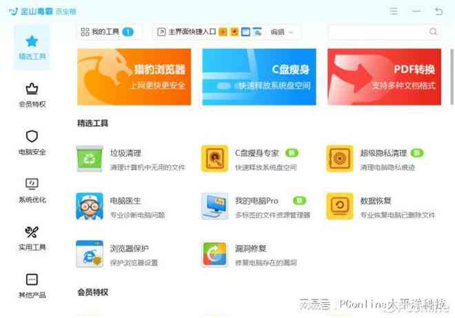 AI智能文案工具：名称、使用方法及位置一览