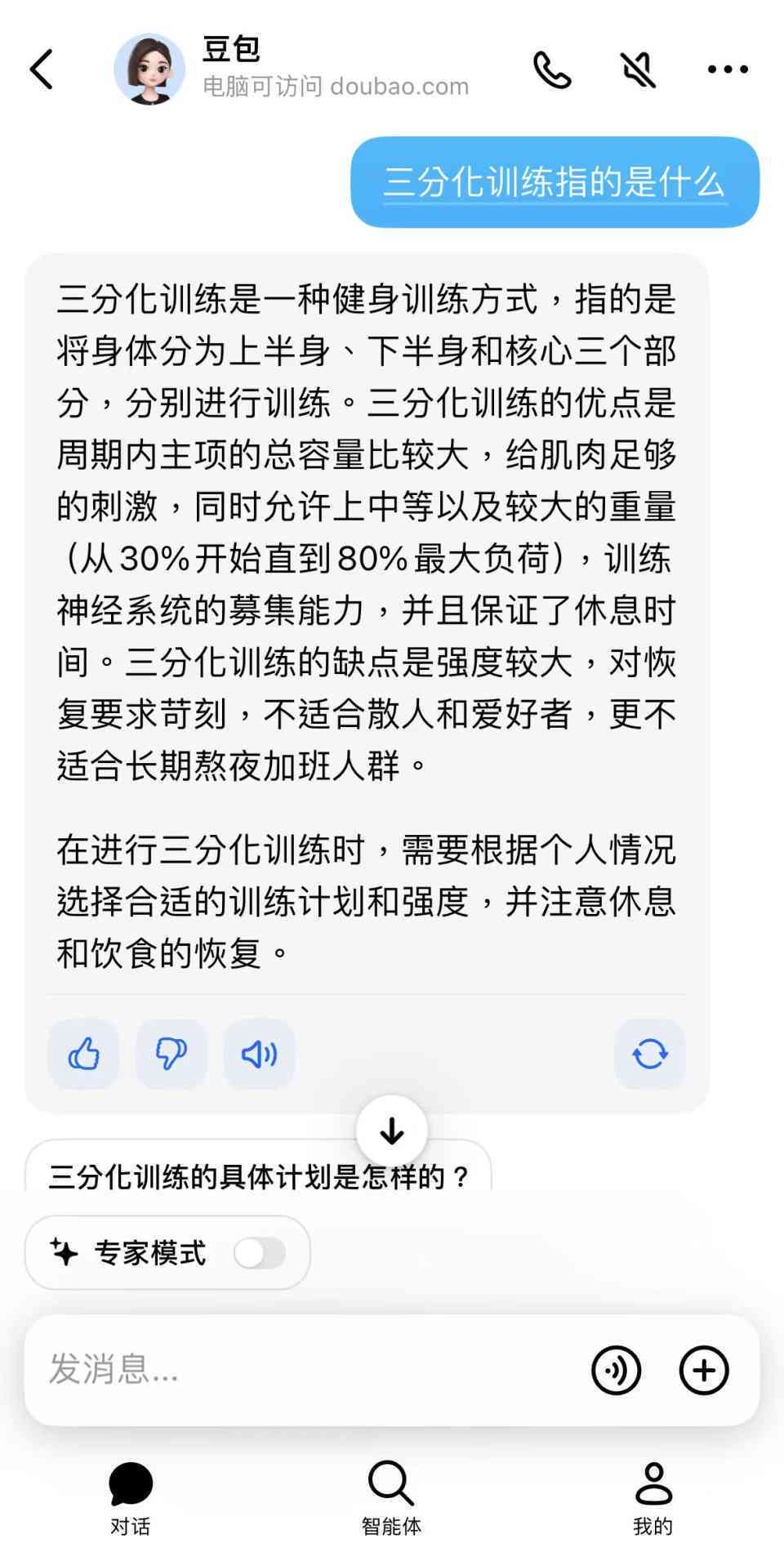 豆包ai改文案