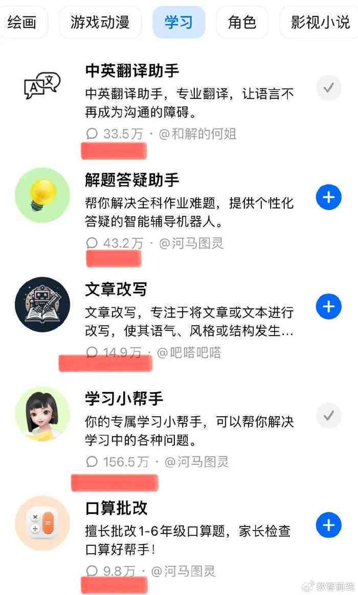 豆包ai改文案