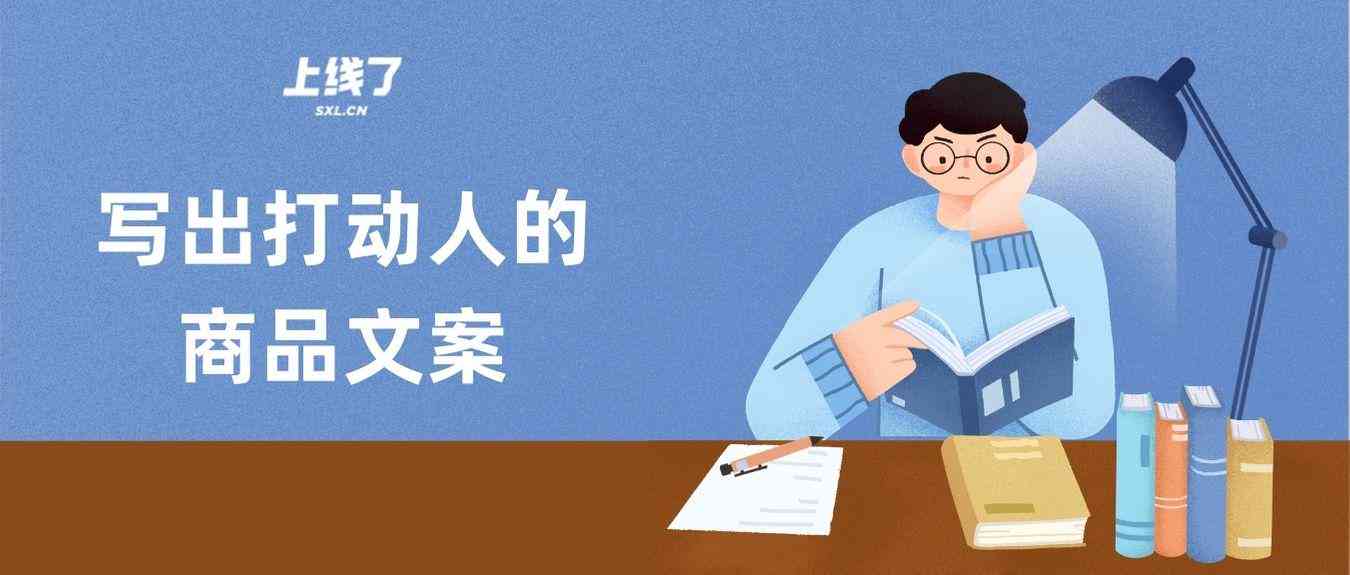 带货文案怎么写：吸引人、吸引好客户、卖鱼及橱窗个人主页文案撰写技巧