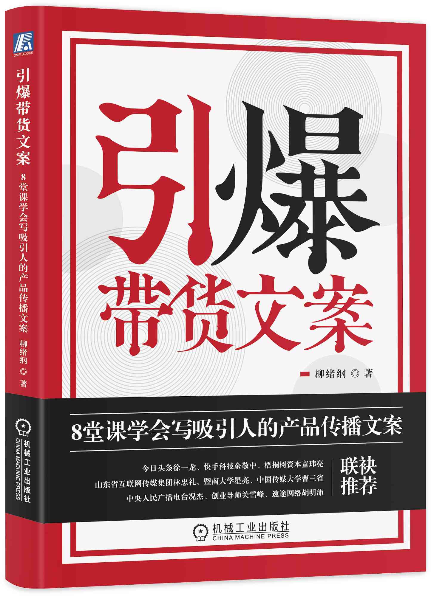 带货文案怎么写：吸引人、吸引好客户、卖鱼及橱窗个人主页文案撰写技巧