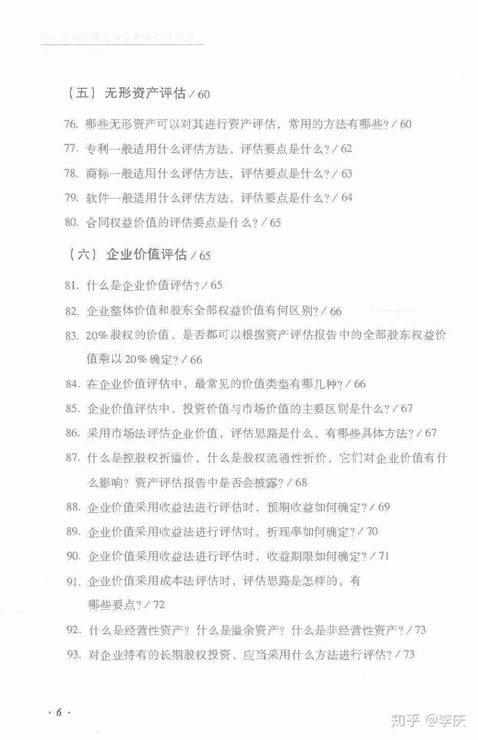 全面解析生成AI的优势与不足：深度评估报告模板及常见问题解答