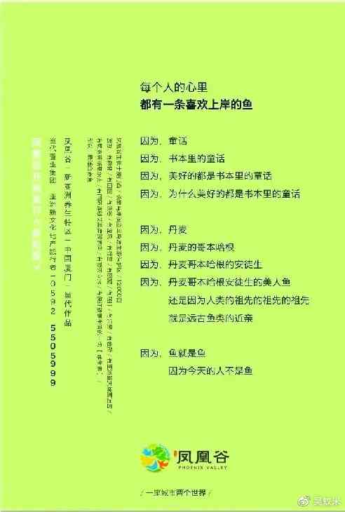 全面收录：创意文文案句子及实用应用指南