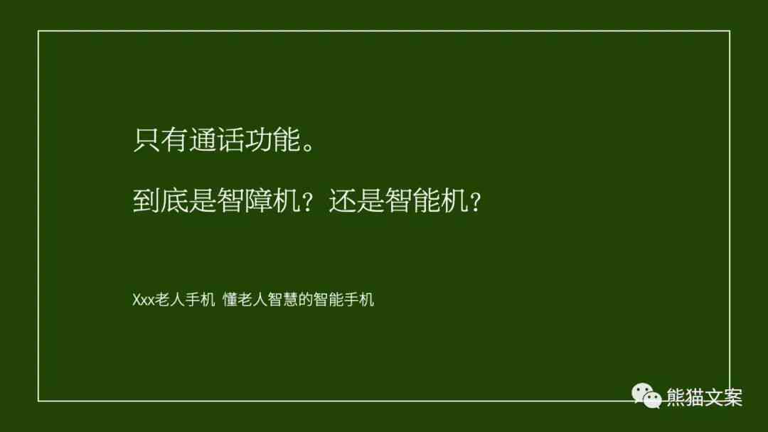 文案语怎么说：翻译与表达方式解析