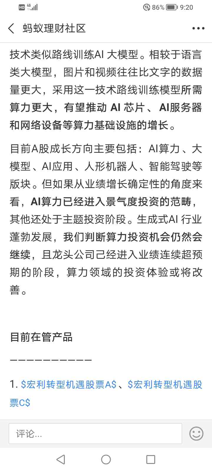 ai念文案文