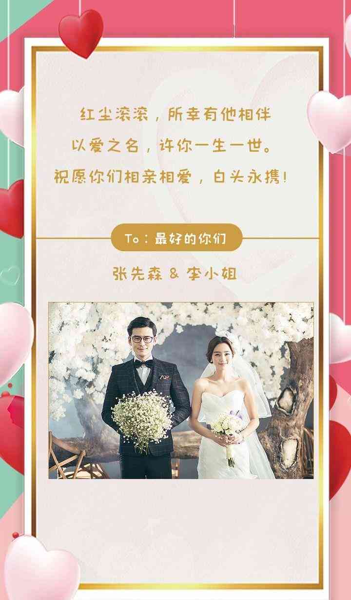 我们福的婚纱照：浪漫爱情文案，婚礼上的干净短句，见证朋友们的福瞬间