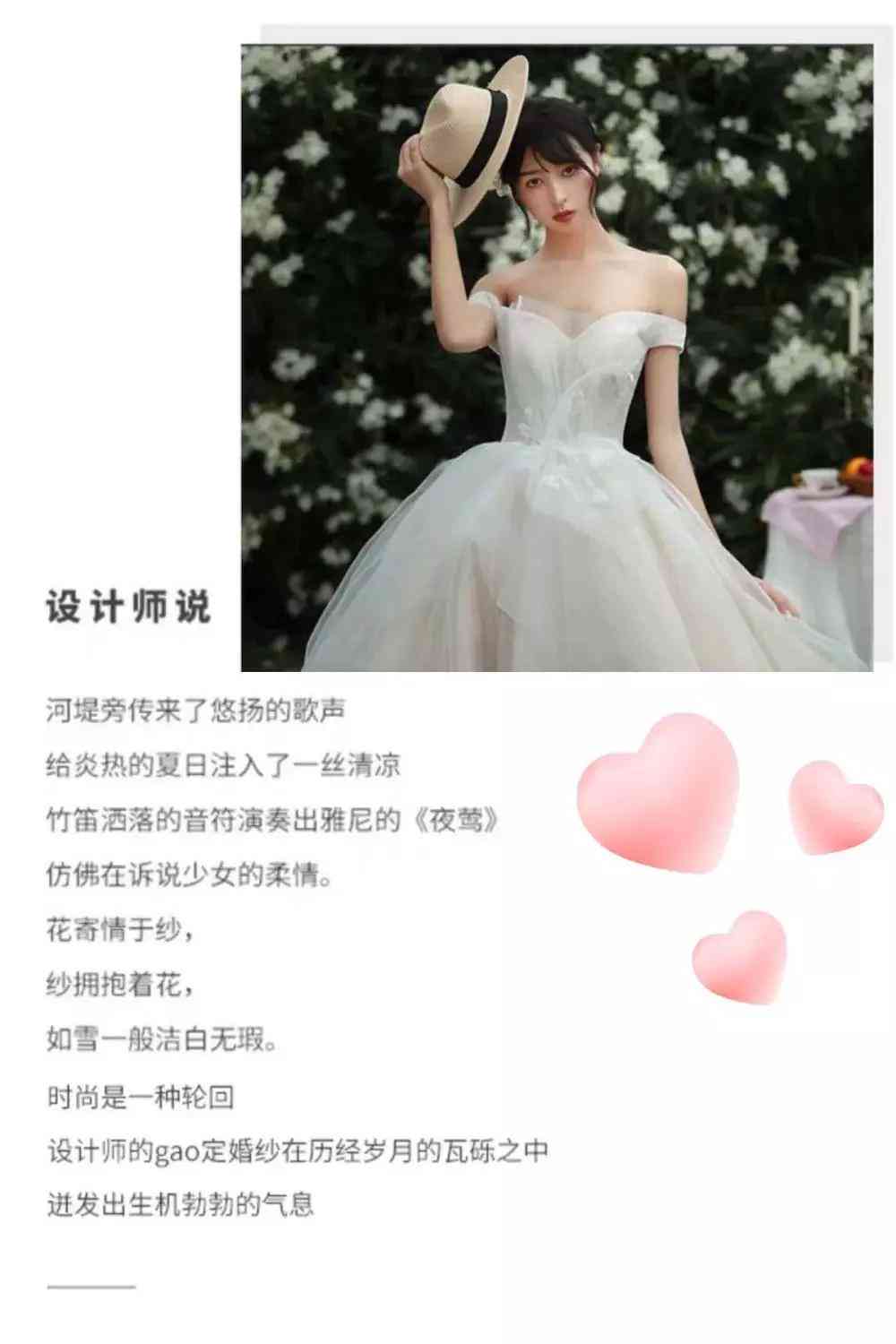 ai婚纱照片文案简短