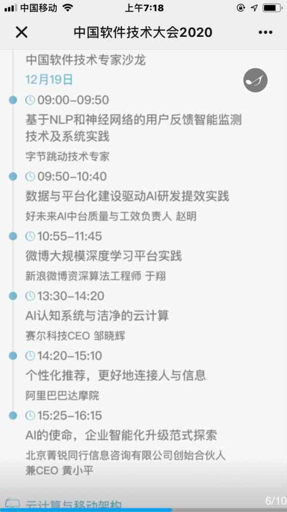 探索AI文案助手：2024最新推荐的自动写文案软件一览，全方位解决创作难题