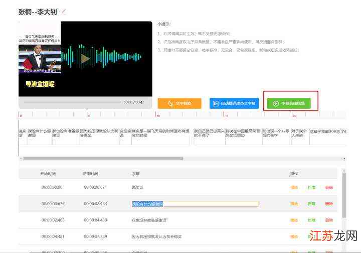 哪个软件可以自动生成文案及字幕？