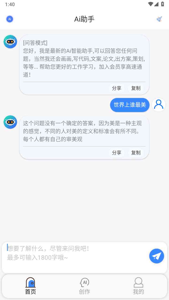 AI作业助手软件：、安装、使用教程及常见问题解答