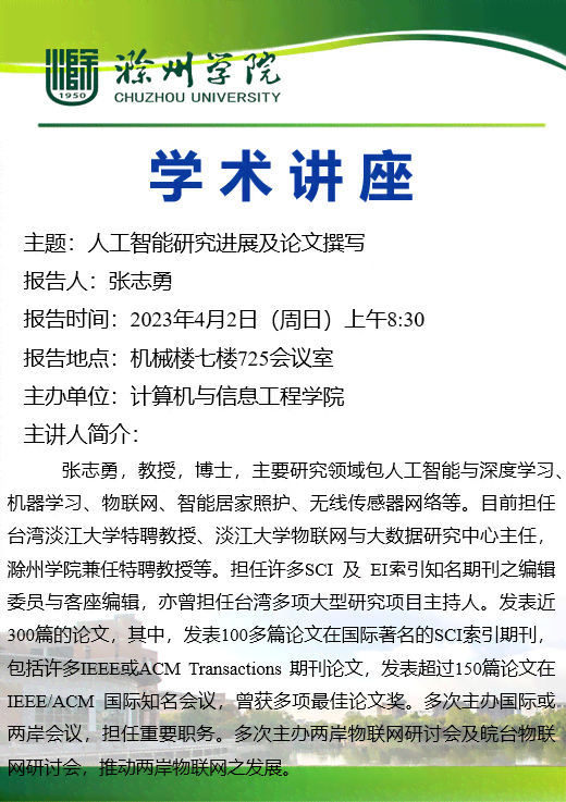 人工智能时代智能论文写作的必备方向与要求解析