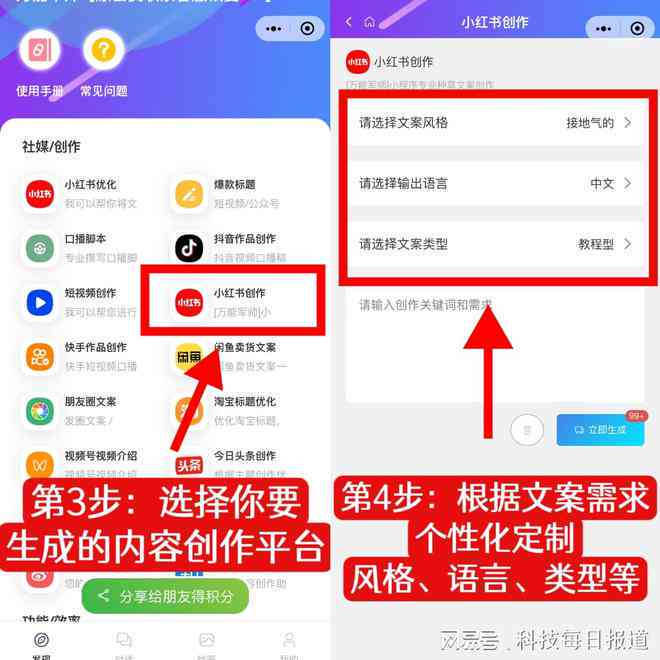 自动文案生成器：GitHub上的免费版写作助手，哪个生成效果？