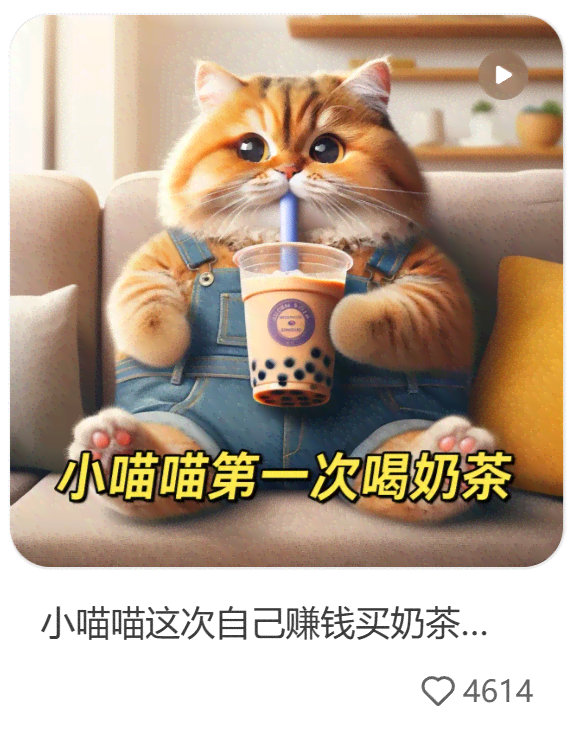 ai文案猫免费的吗