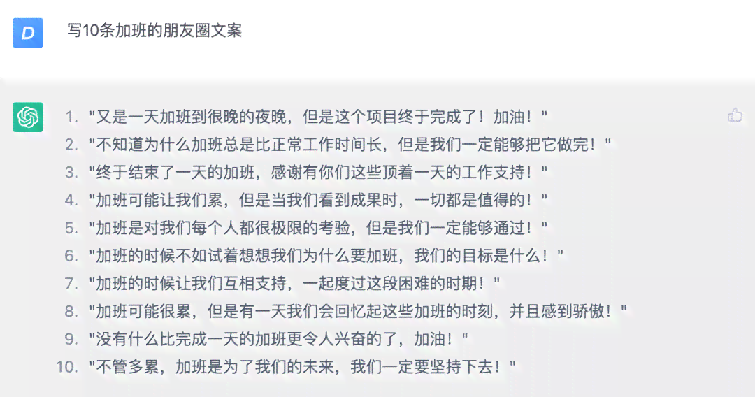 ai根据写出文案的软件推荐及指南