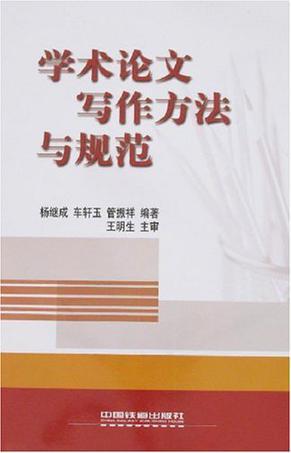 揭秘获奖论文写作：撰写技巧与获奖作品撰写攻略