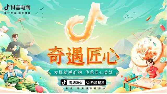 抖音热门：分享好物趣味的文案创作