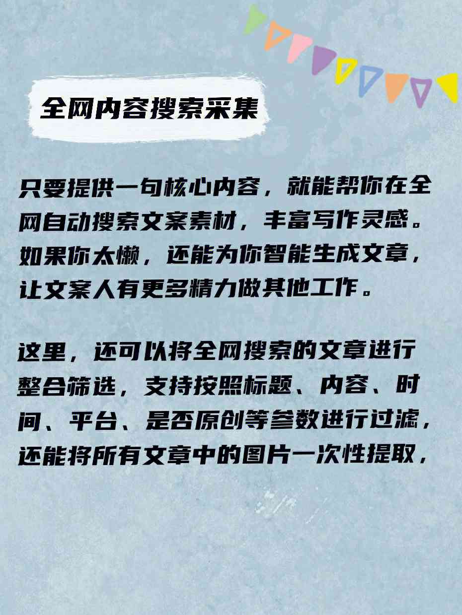 写爆款文案的实小编是什么：软件介绍与功能特点