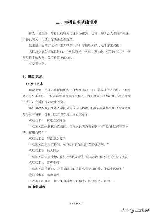 抖音视频脚本生成工具推荐：哪些软件助力AI创作脚本