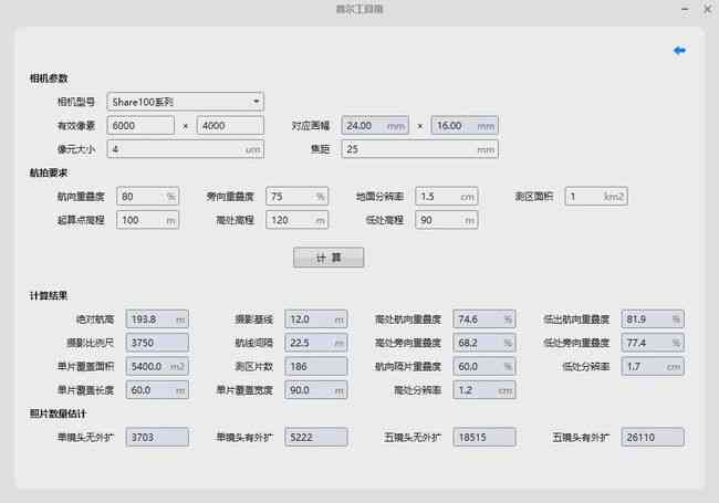 AI作业助手软件：一键完成各科目作业，提升学效率