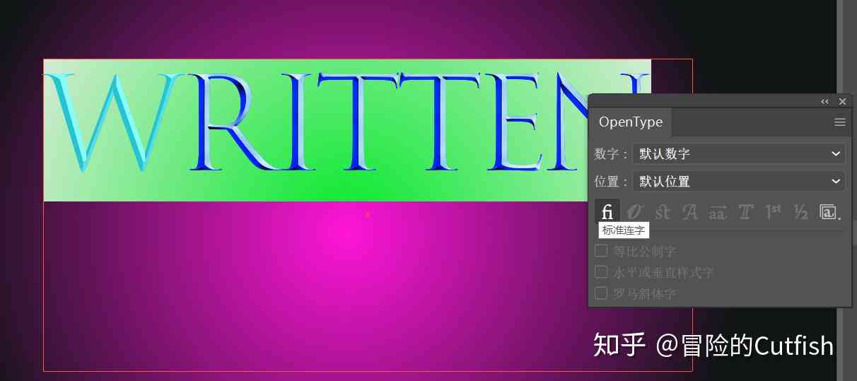 ai文字怎么自动调整颜色、大小、字体及自由变形