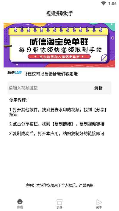 抖音文案提取神器：一键提取抖音文案软件，轻松获取全文案