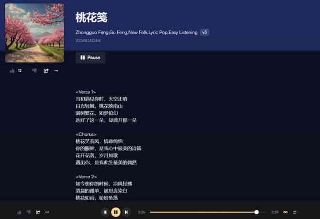 ai歌曲创作软件安