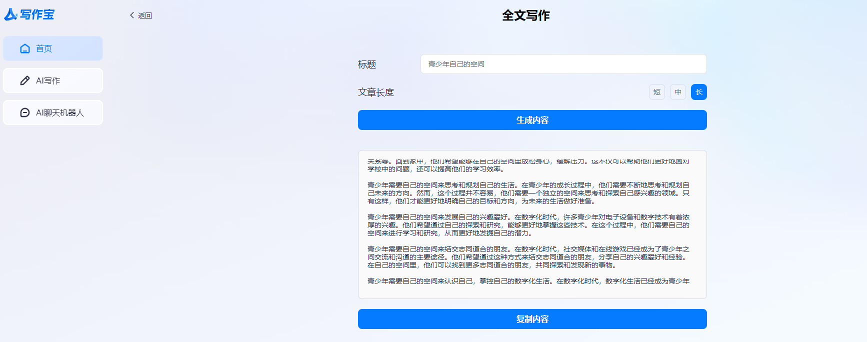 怎么开通AI写作助手权限及管理设置与使用方法