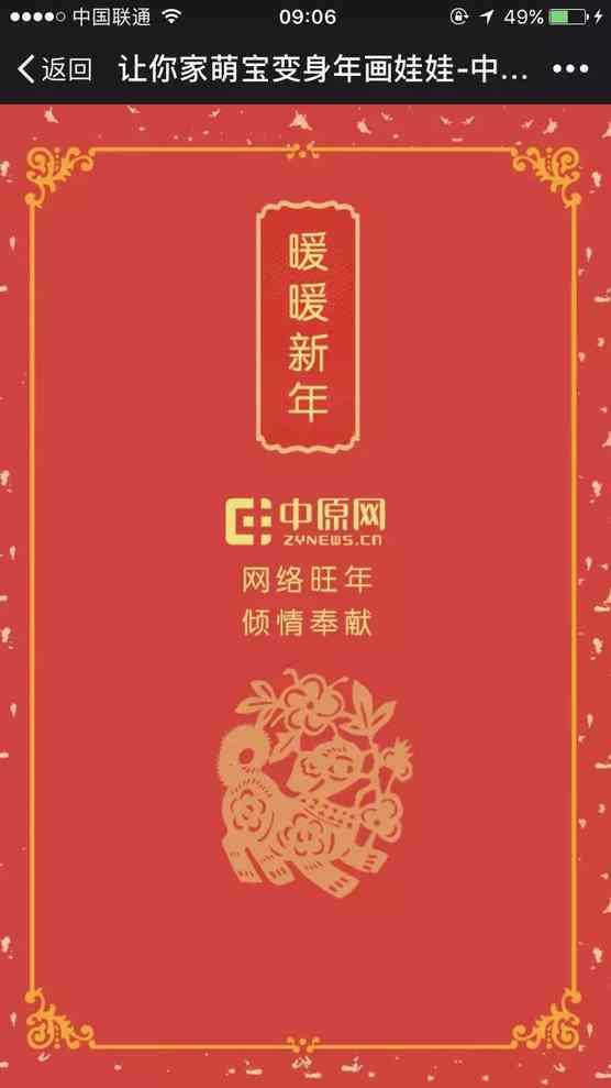 春节快乐：AI一键生成新年文案，朋友新气象大吉，迎接新的一年拜年福