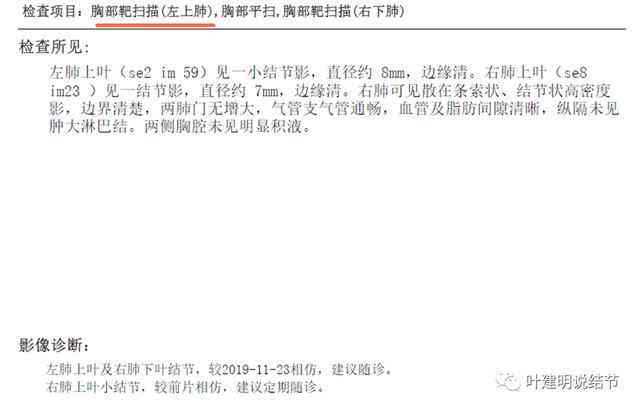 ai肺结节良恶性辅助鉴别检测报告：撰写指南与诊断解读