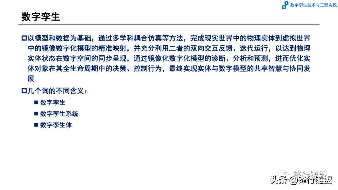 深入解析：数字孪生技术在多领域应用案例与实践全览