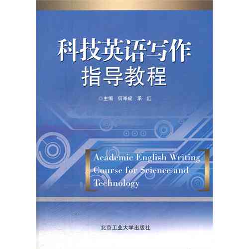 英语写作小程序：热门推荐与实用比较指南