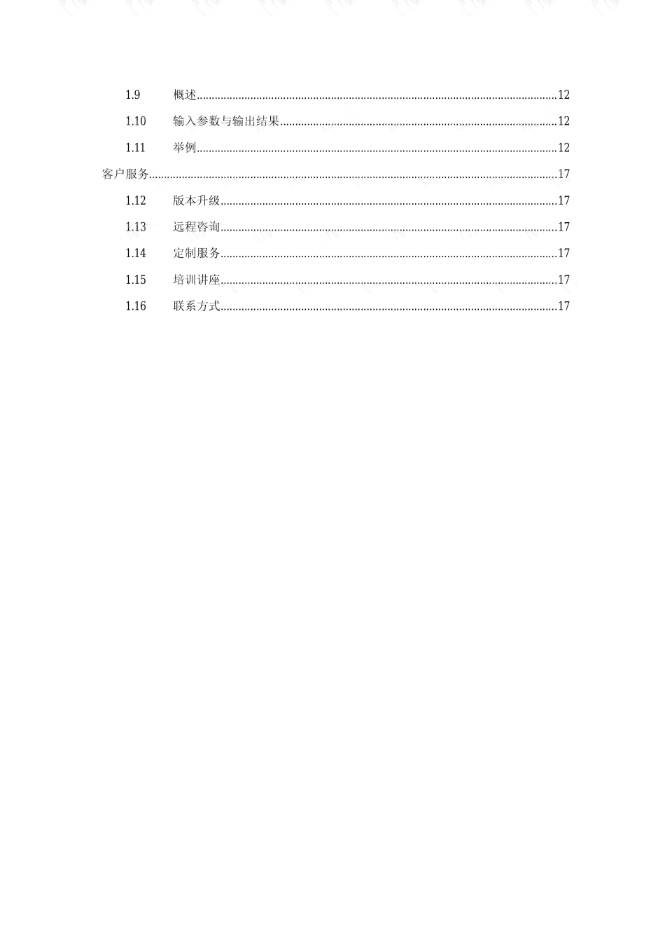 词nn如何让AI帮你写脚本软件：、编写及教程指南