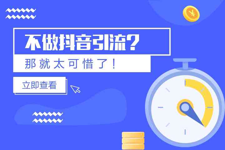 全方位掌握抖音AI数字人引流策略：深度解析热门文案与高效转化秘诀