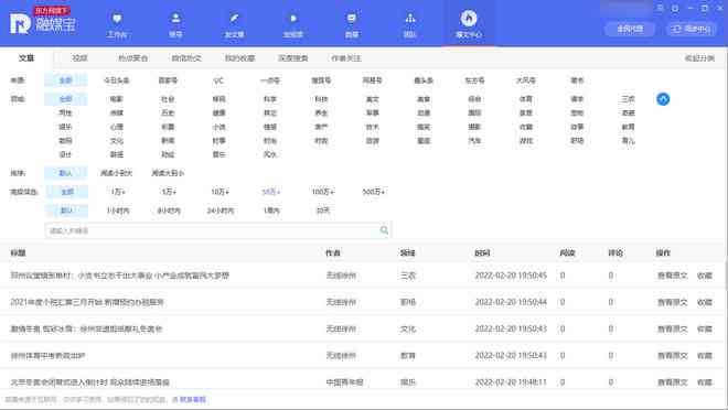 智能文案改编工具：一键优化与提升文章质量，全面覆多种写作需求