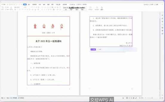 免费AI文案润色工具：全方位提升写作质量，一键解决文案优化需求