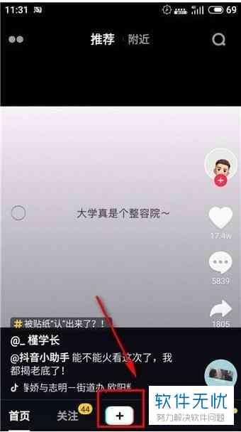 抖音特效ai画脚本怎么用