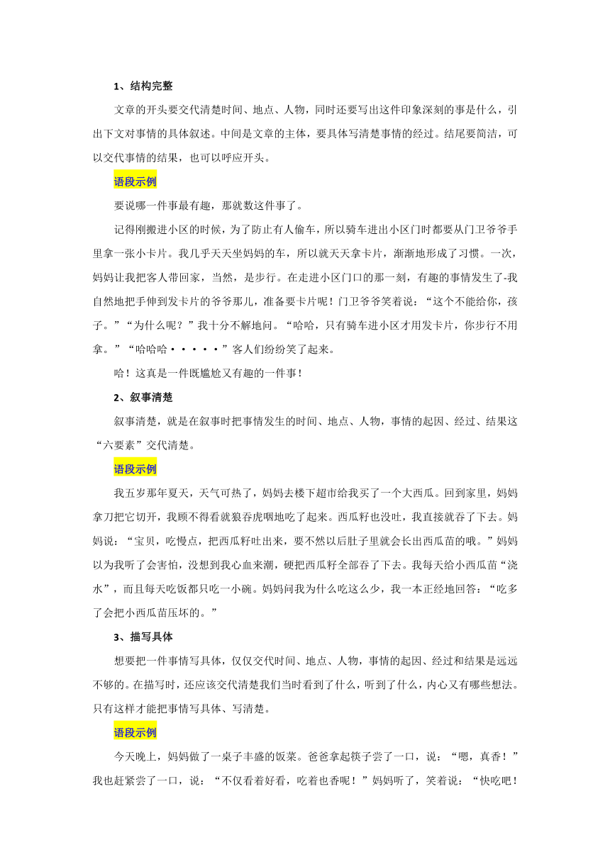 情感文章写作AI：掌握情感文写作技巧与范文示例