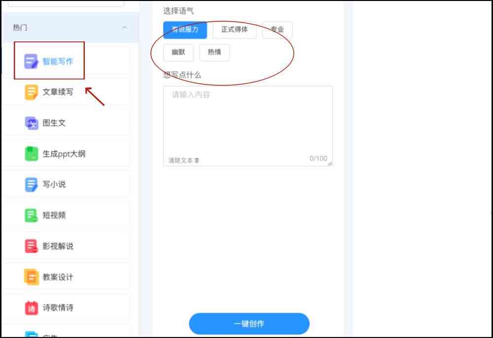 智能文档助手写作功能怎么解决打开不了的问题？