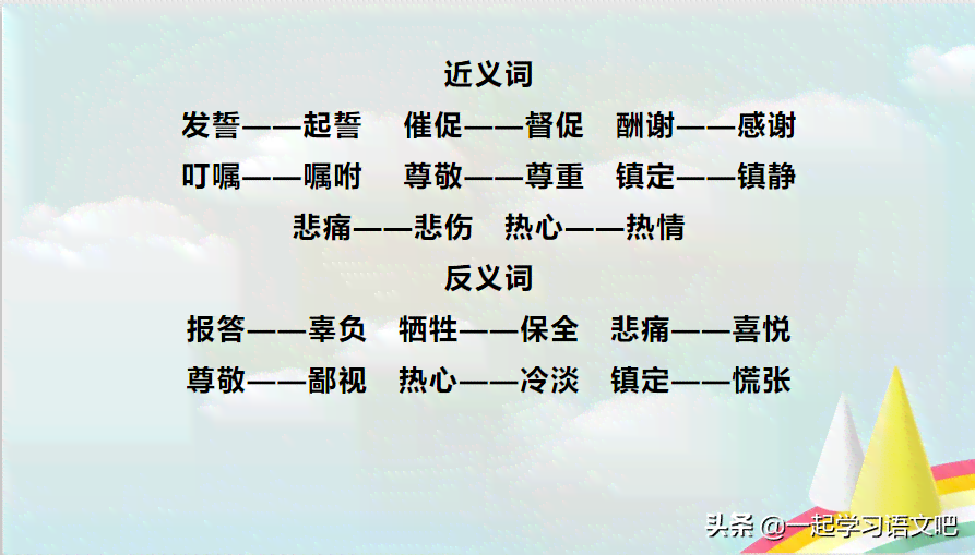 创作一个民间故事：二年级300字作文及创编示例