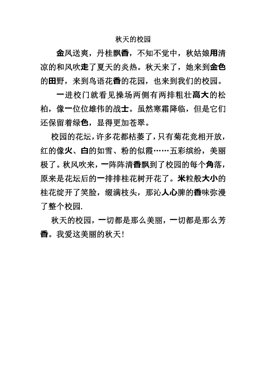 民间故事作文范文：传承民间故事之美