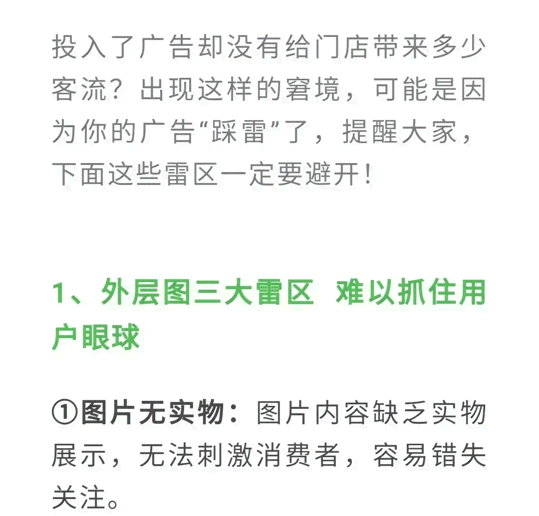 掌握AI美容广告文案写作秘诀：全方位攻略，教你打造高吸引力营销文案