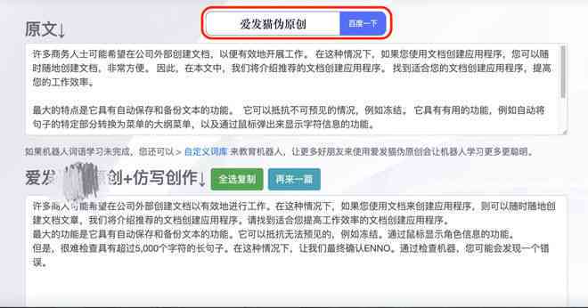 掌握AI文案创作新技巧：全面攻略，轻松应对AI变化多样的文案制作需求