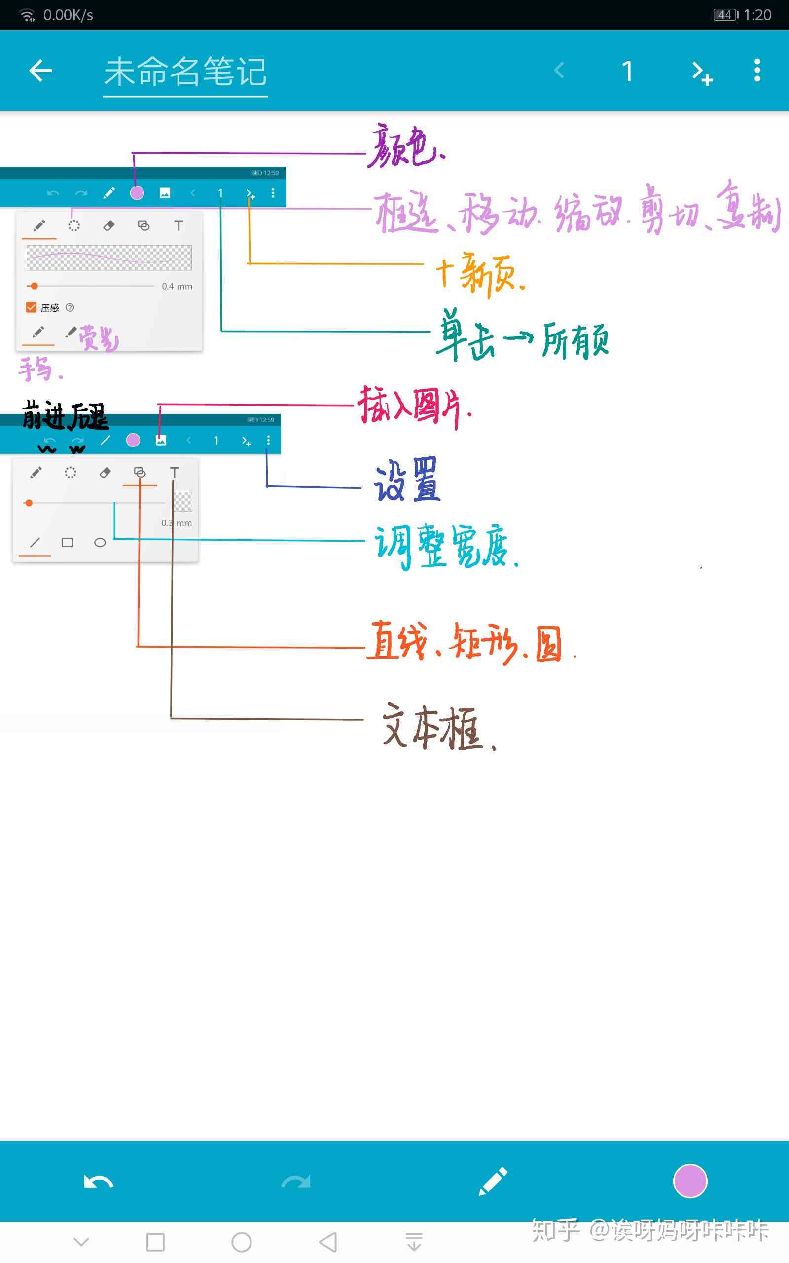 平板写作好工具：推荐几款超好用的写作笔记软件