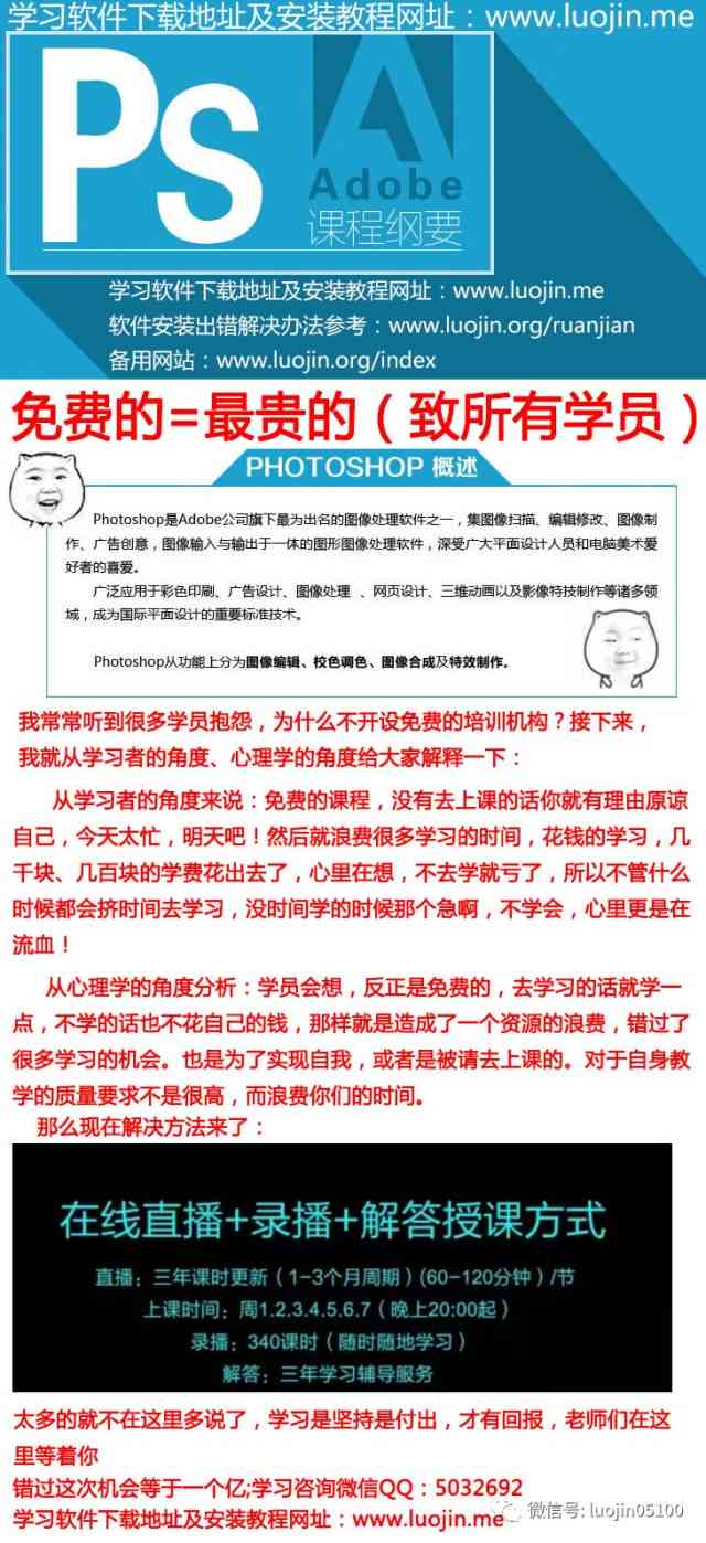 全面攻略：打造吸引眼球的招生文案金句，解决各类招生推广难题