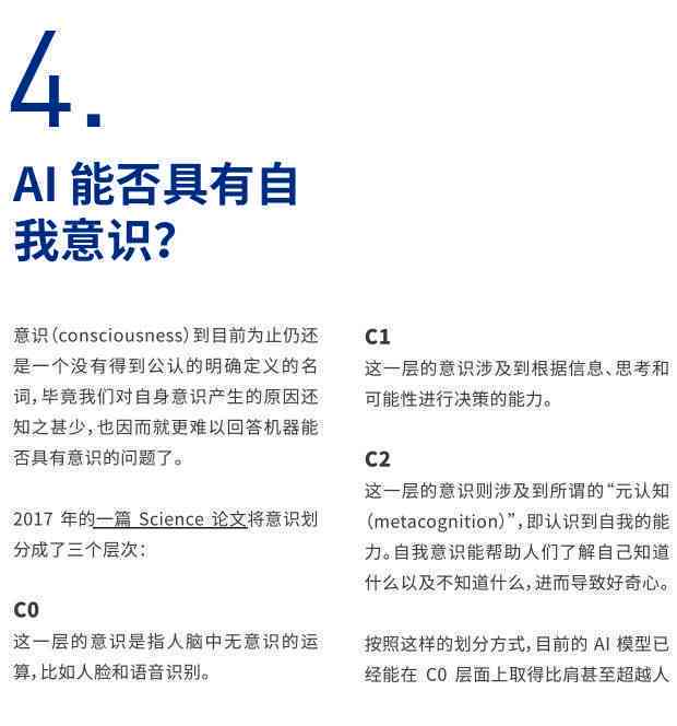 深度探索：如何全面打开AI大师功能与解答常见使用疑问